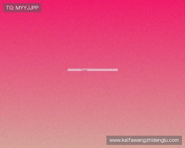 欧洲杯买球正规平台APP下载后如何进行赛事直播观看与投注同步操作